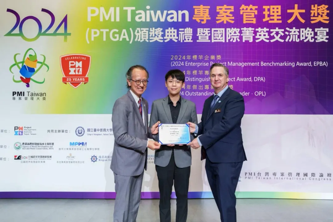 新北農業局推行水土保持數位治理平台日前獲2024年「PMI Taiwan專案管理獎（PTGA）」之「標竿專案獎」優選。（圖／新北農業局提供）