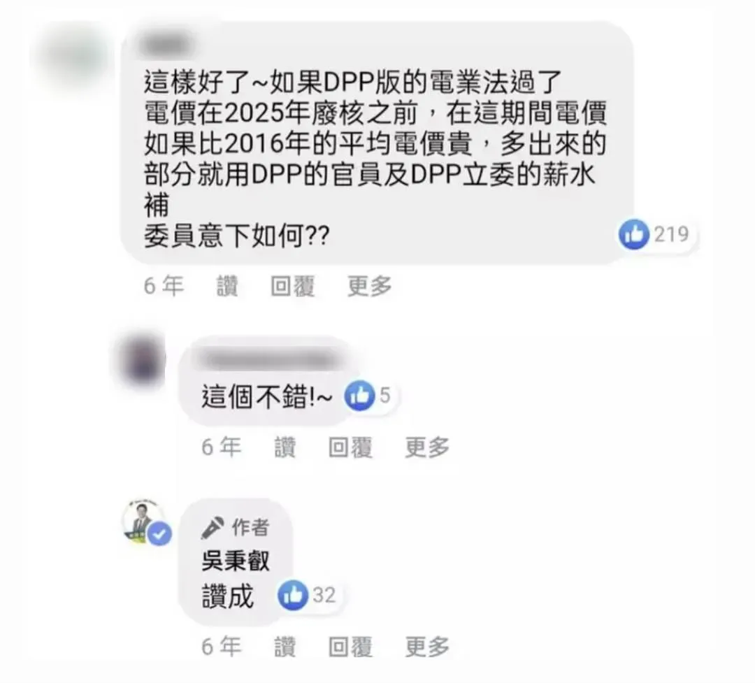 網友表示電價調漲後，增加的電費由綠營官員和立委的薪水補，吳秉叡表示贊成（資料照片）
