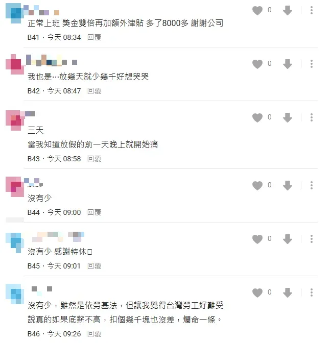 網友留言討論。（圖／翻攝自Dcard）