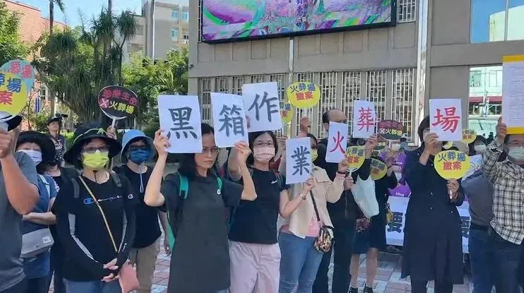 民眾團結抗議，要求政府遷移場址。（圖／中天新聞）