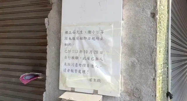 位於高雄市三民區的住處已人去樓空，還被用膠帶貼出公告。（圖／中天新聞）