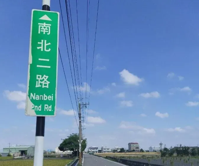 有網友分享,自己在台中大甲真的看到「南北二路」的路牌。(圖/翻攝自臉書社團「路上觀察學院」)