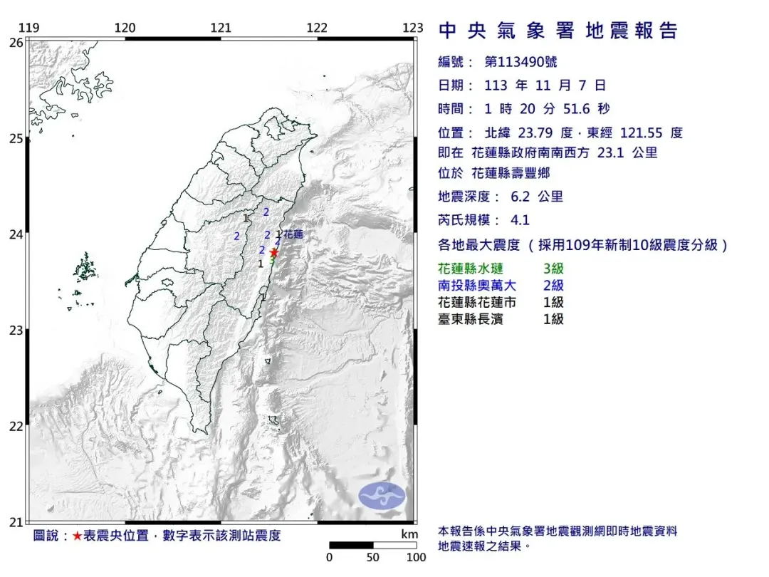 隔不到1分鐘又發生第二起地震。（圖／氣象署）