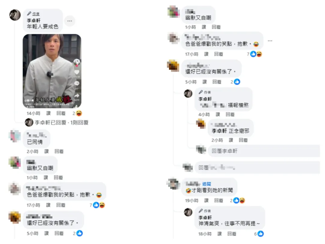 李卓軒與網友互動。（圖／翻攝自李卓軒臉書）