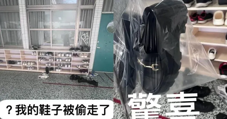 北市一名女學生鞋子遺失後尋回,上面竟有奇怪氣味,報警後已找到嫌犯。(圖/翻攝自Threads)