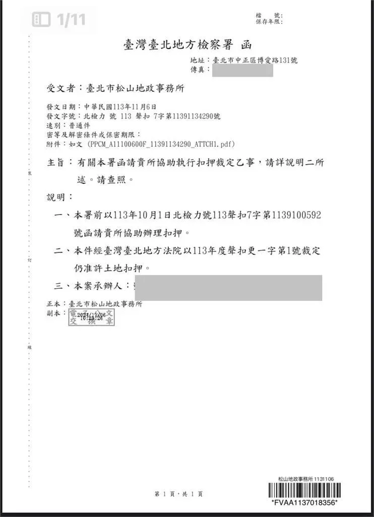 簡舒培原本在臉書發文還PO出北檢函文照片但隨後刪除。（圖／簡舒培臉書）