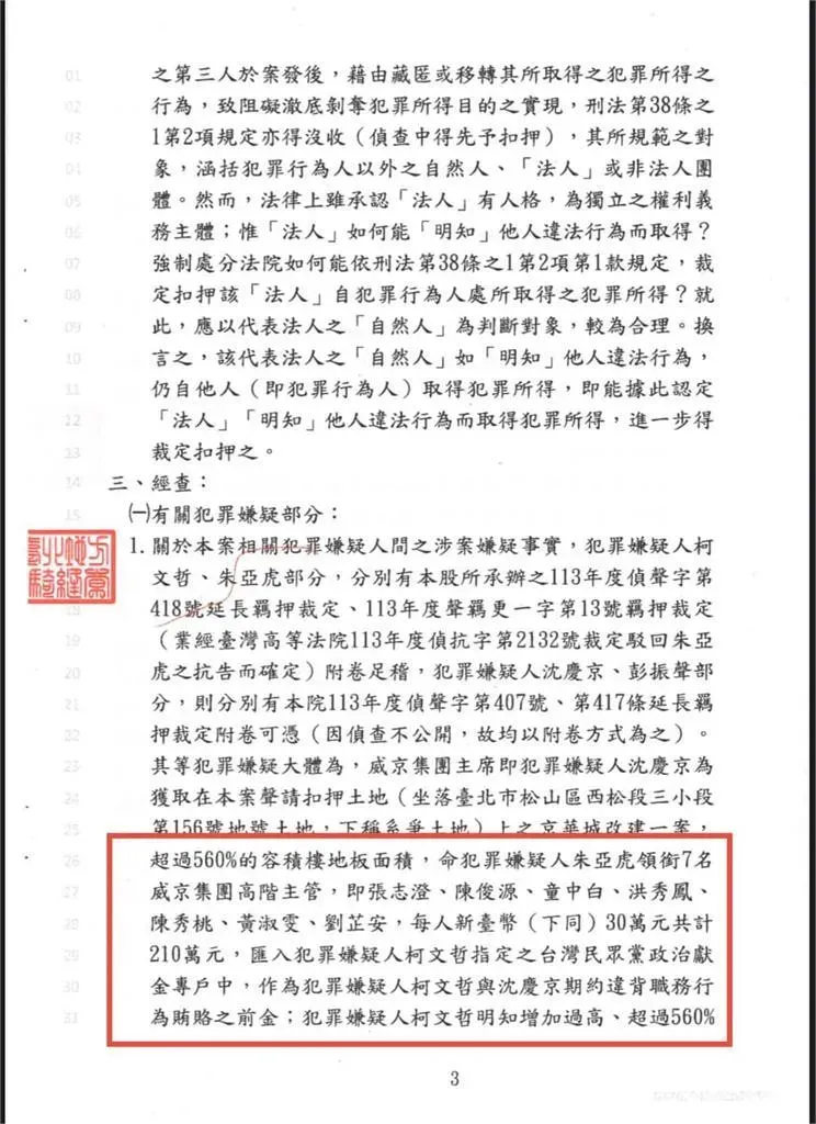 簡舒培原本在臉書發文還PO出北檢函文照片但隨後刪除。（圖／簡舒培臉書）