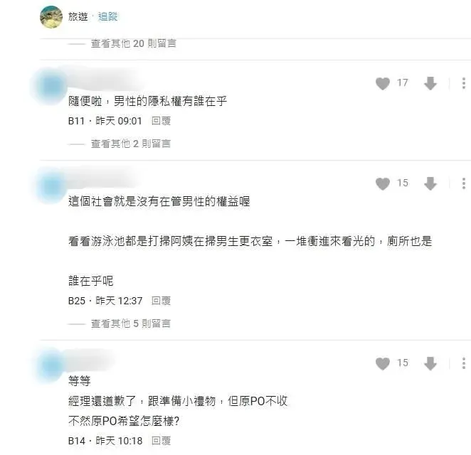網友留言。（圖／Dcard）