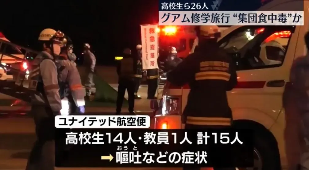 成田機場派出大量救護人員待命(圖/翻攝NNN)