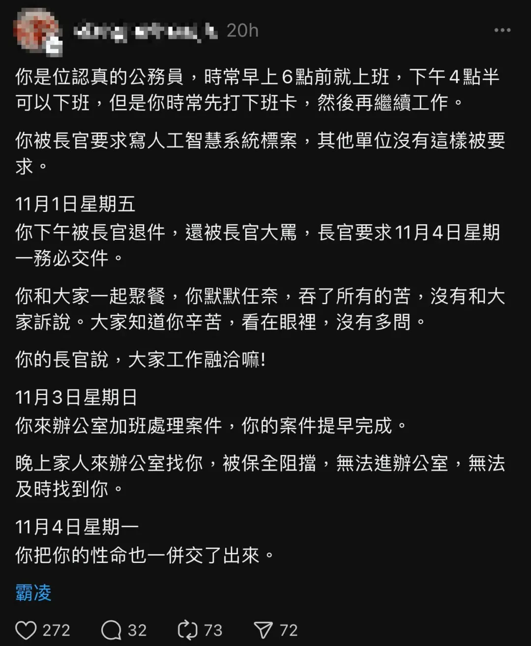 有知情人士在案件曝光後爆料，死者吳男生前最後遇到的狀況。（圖／翻攝自Facebook@李宇翔）