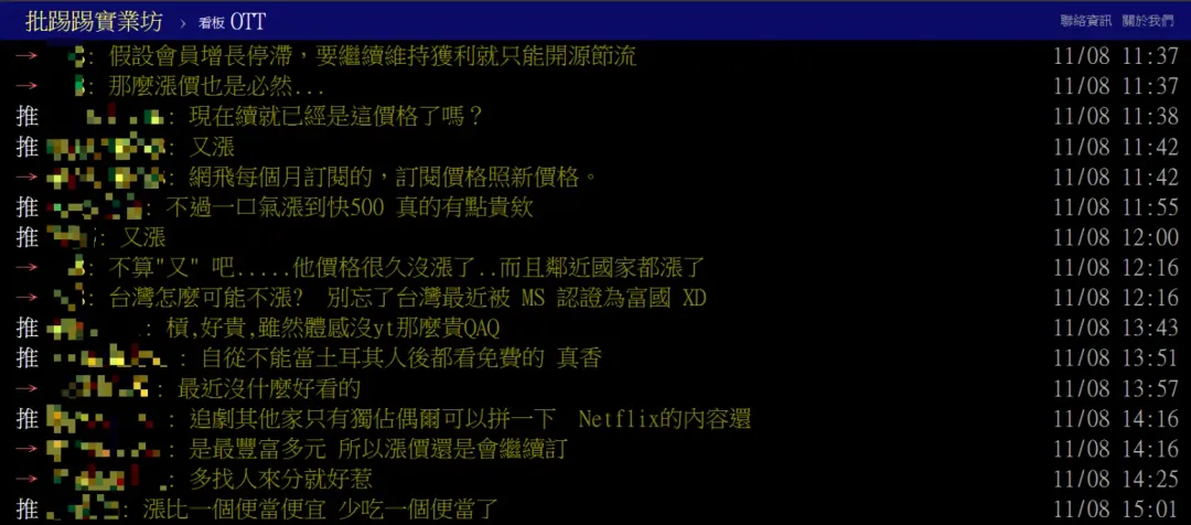 不少網友認為漲價後的費用確實有點貴,但有人考量劇集豐富多元,還是會繼續用下去。(圖/翻攝自PTT)