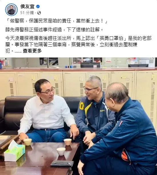 (圖/截自侯友宜臉書)