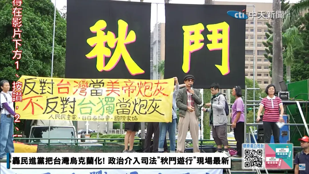 前台北市勞工局長鄭村棋也參與秋鬥遊行。(圖/中天新聞)