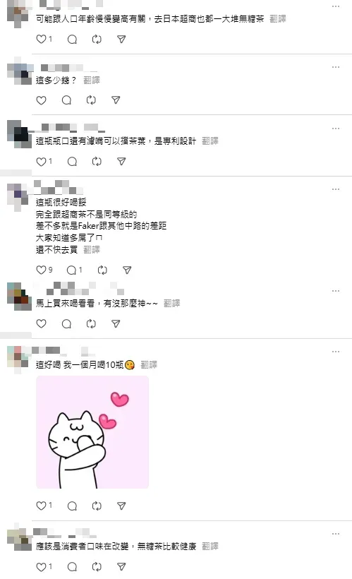 部分網友認為,隨著台灣社會人口老齡化,消費者的口味也在改變,所以無糖飲料逐漸走向「主流」。(圖/翻攝自_ru.1012 Threads留言區)