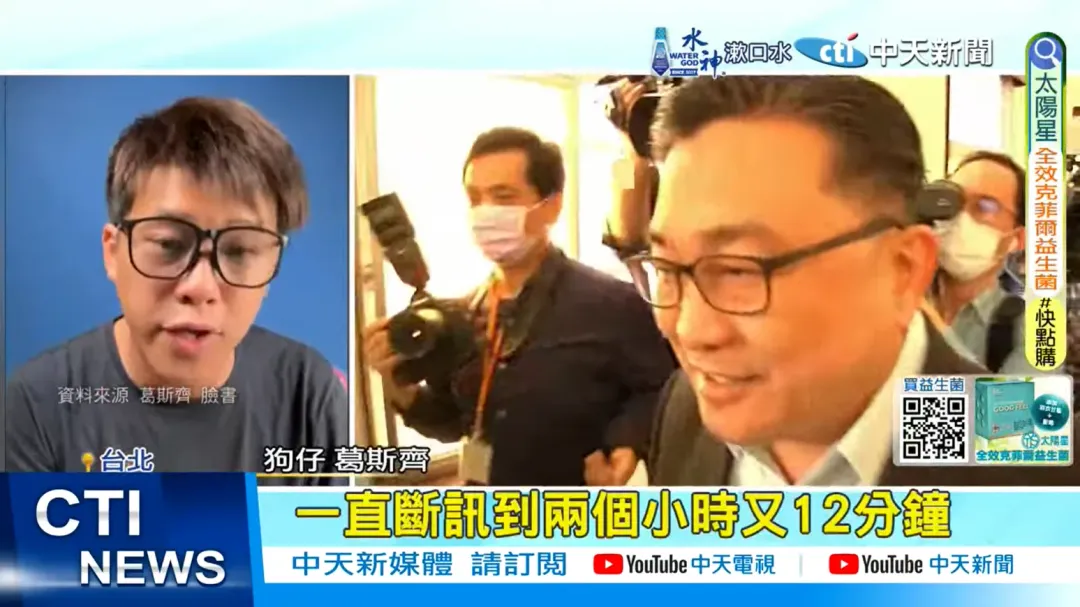 葛斯齊緊咬王定宇不放。（圖／中天新聞）