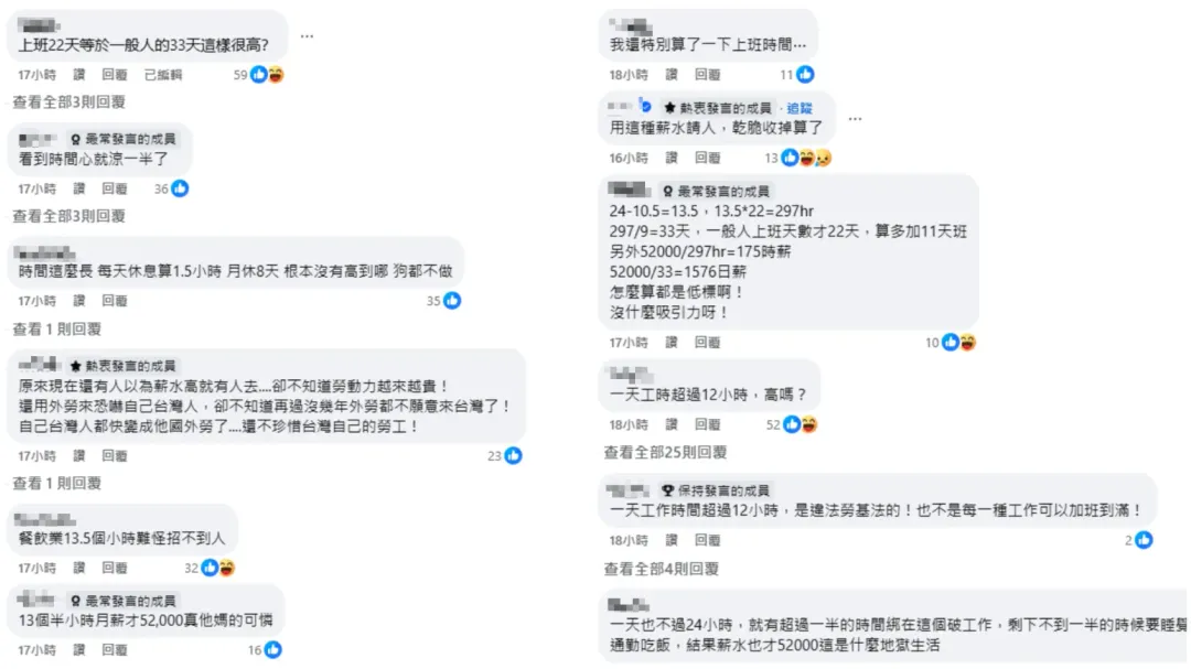 網友留言。（圖／翻攝自「爆廢公社」臉書）