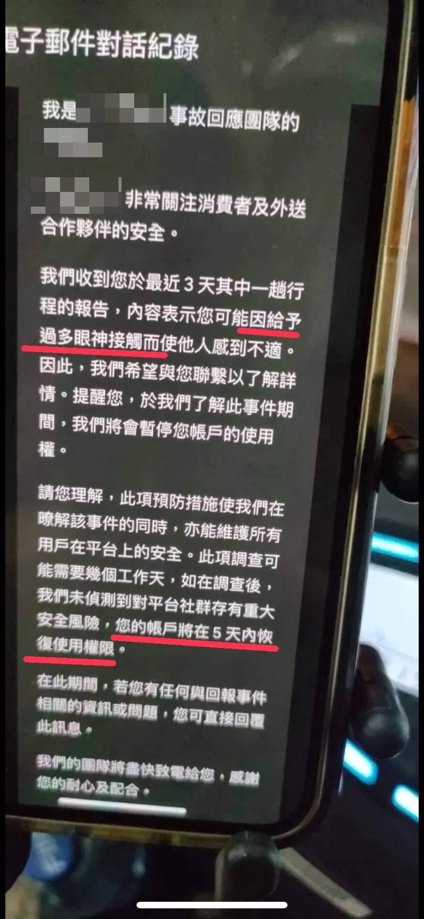 外送員因與消費者有「過多眼神接觸」遭停權5天，工作權利被剝奪。（圖／翻攝自FB外送員的奇聞怪事）