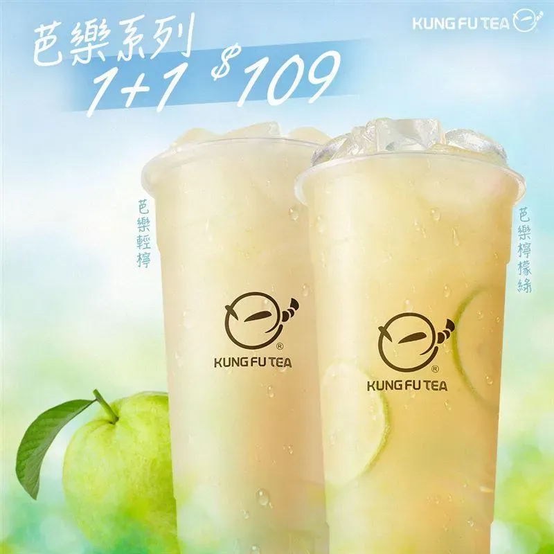 功夫茶芭樂飲品第二杯加購價只要11元。(圖/業者提供)