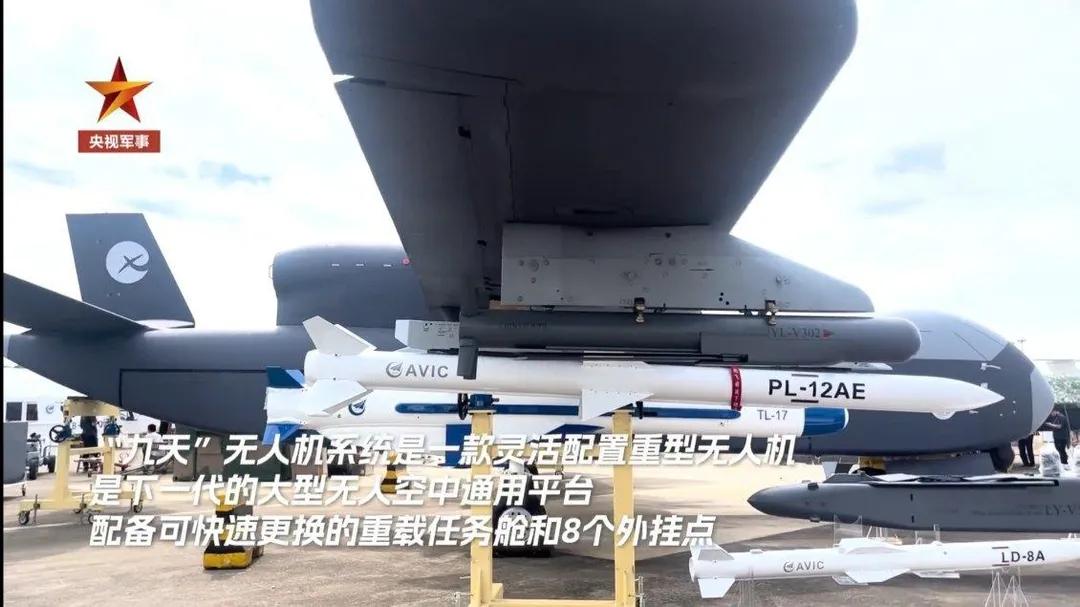 九天無人機。（圖／央視）