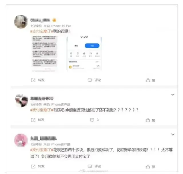 網友留言（圖／翻攝微博）