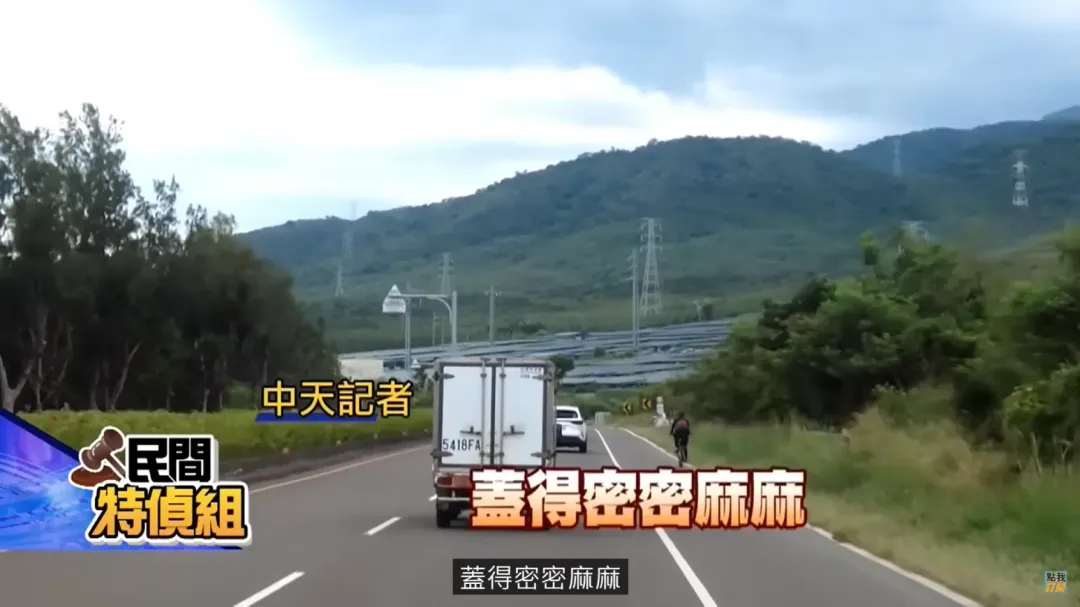 中天《民間特偵組》特別實地調查採訪墾丁「光電山」,揭露在前往屏東車城的路途上,整片蓋得密密麻麻的「光電板」。(圖/中天新聞)