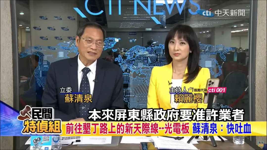 立委蘇清泉無奈的向主持人賴麗櫻反映屏東當地民眾的抗爭、怨言與無助的窘況。(圖/中天新聞)