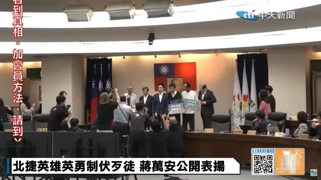 蔣萬安上午主持市政會議前，先表揚「北捷英雄英勇制伏歹徒案」3名平民英雄。（圖／中天新聞）