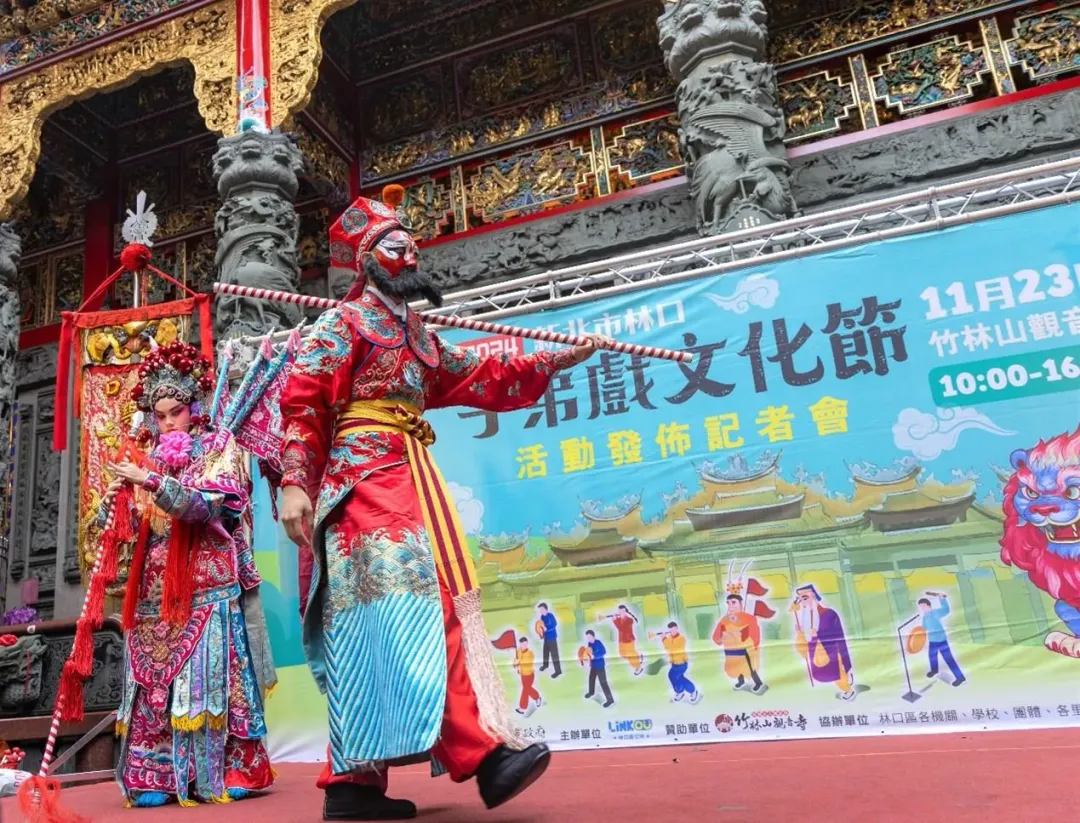 林口樂林園演出「探五陽」展現林口薪傳文化的特色。（圖／新北市林口區公所提供）