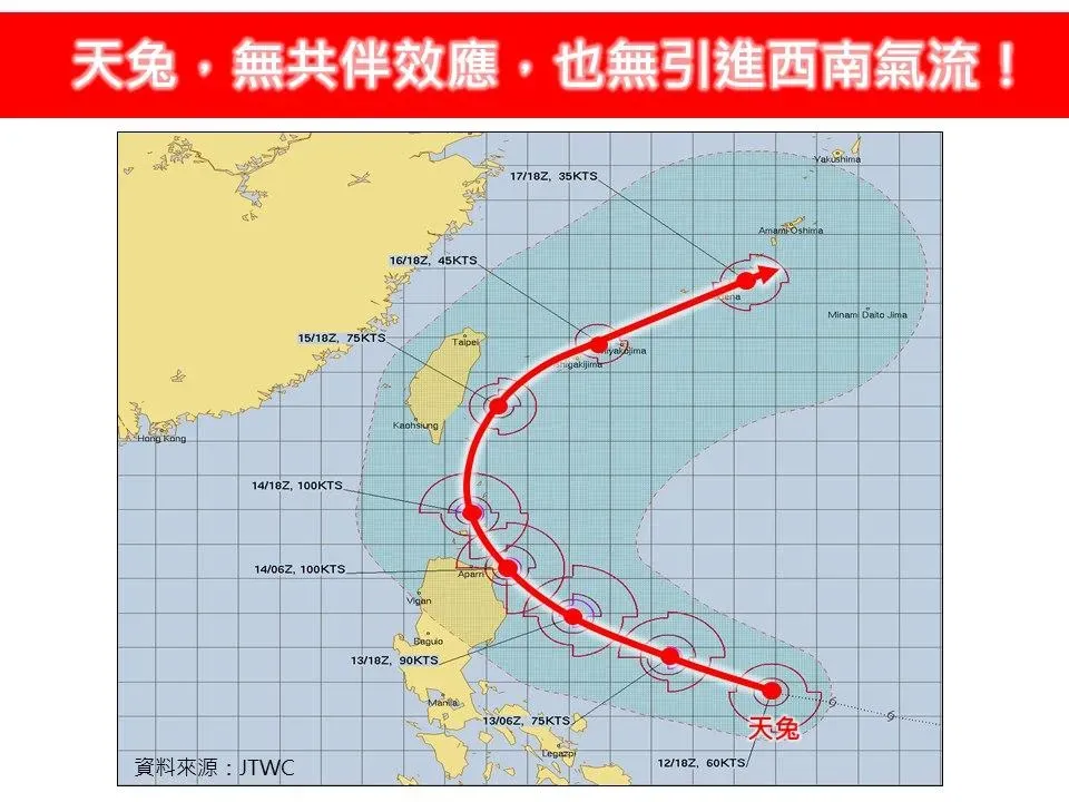 林得恩預估,天兔颱風最快今天上午轉為中颱。(圖/翻攝自「林老師氣象站」臉書)