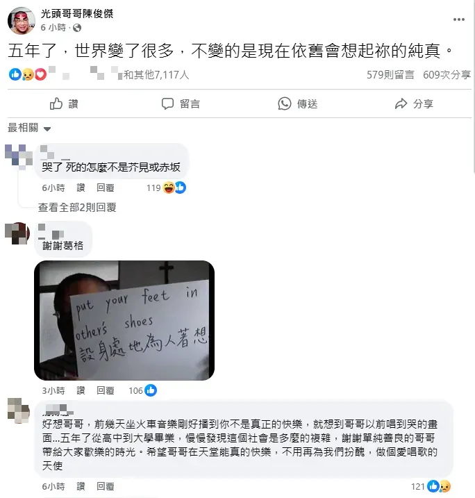光頭哥哥臉書粉專突發文。（圖／翻攝自光頭哥哥陳俊傑臉書）