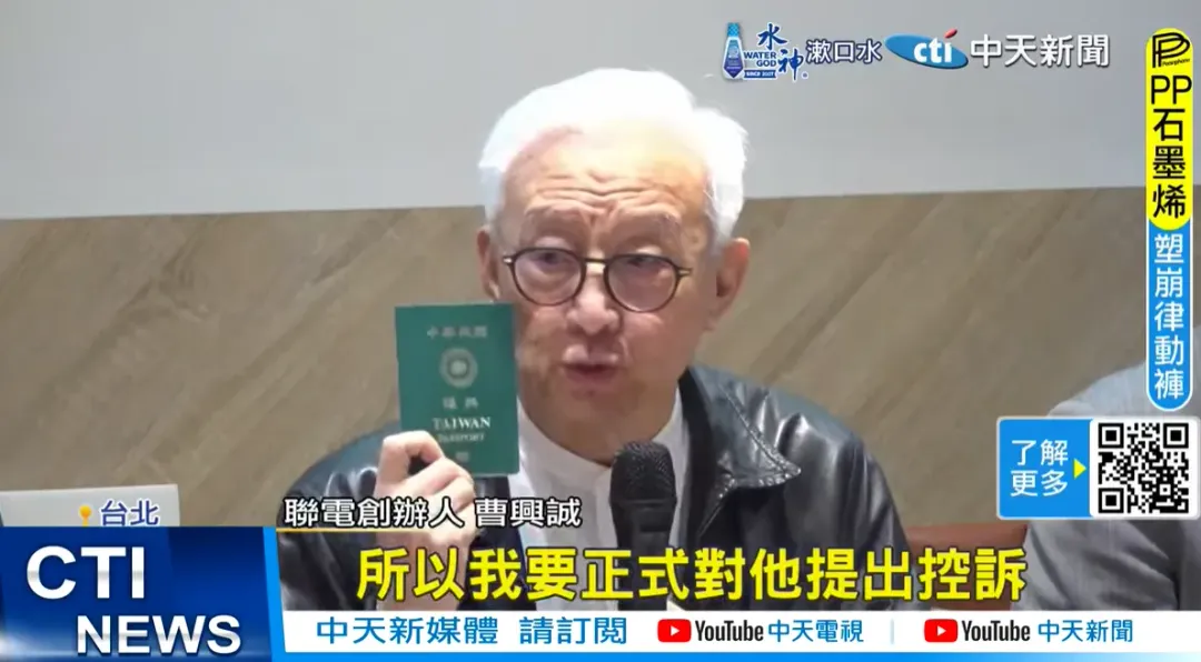 曹興誠對謝寒冰提告，並求償1億。（示意圖/中天新聞）