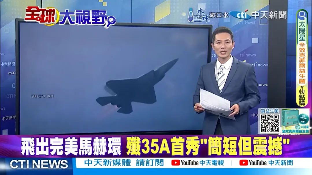 中天政論節目《全球大視野》。（圖／中天新聞）