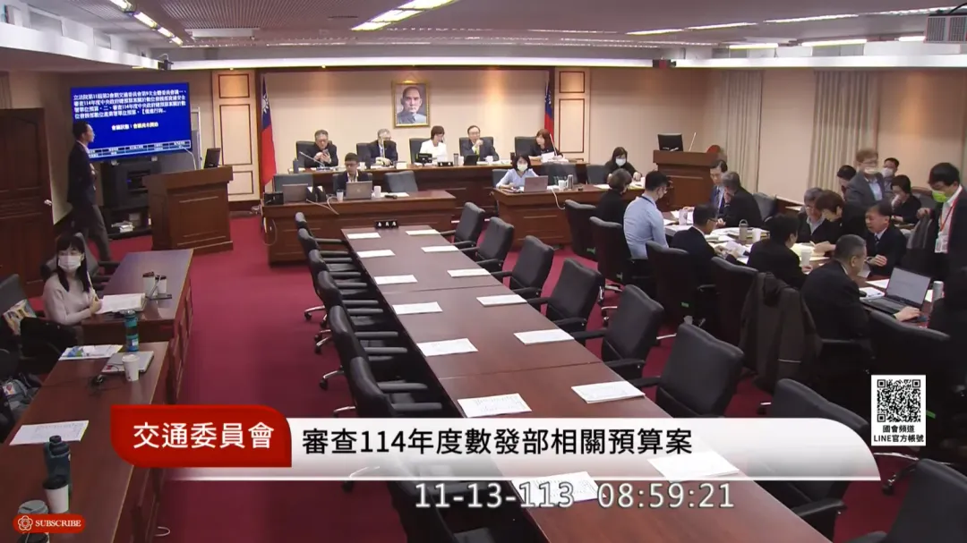 立法院交通委員會。(圖／取自YouTube國會頻道)