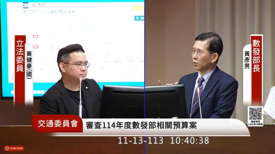 數位發展部長黃彥男(右)、國民黨立委黃健豪(左)。(圖／取自YouTube國會頻道)