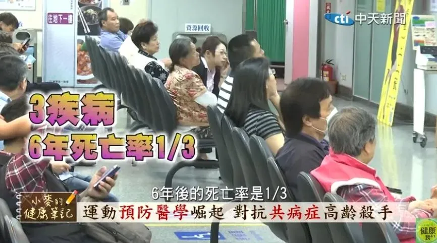若想預防共病症有「3個關鍵要素」，包括生活形態的調整、均衡的飲食以及最重要的「肌少症」問題。（圖／中天新聞）