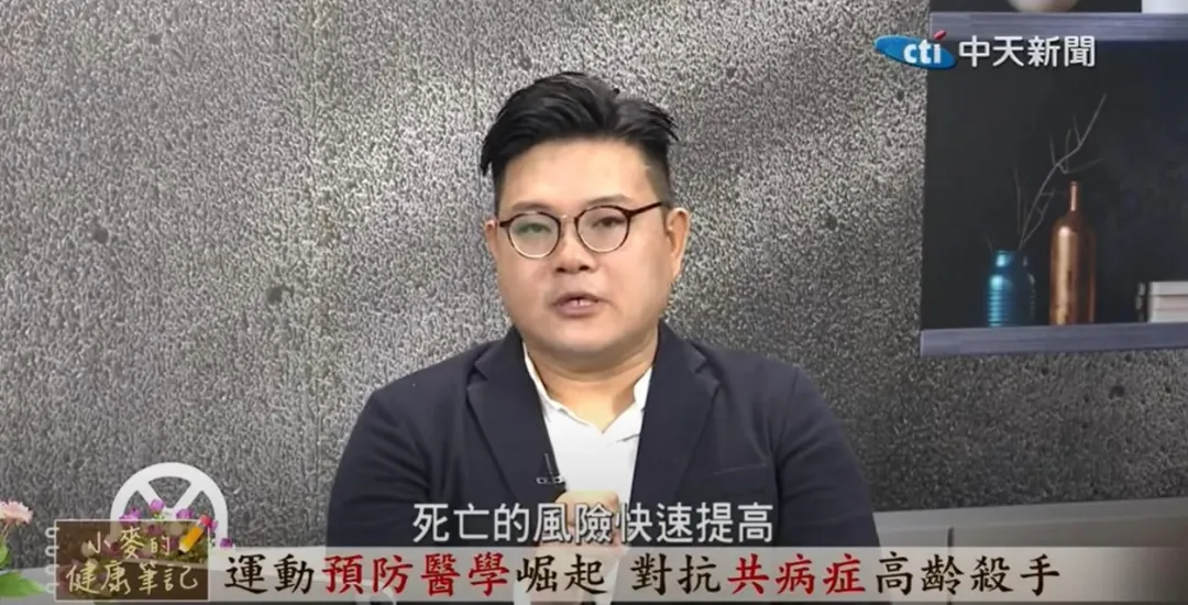 結果發現如果長輩同時患有許多疾病，就會導致死亡的風險大幅增加。（圖／中天新聞）