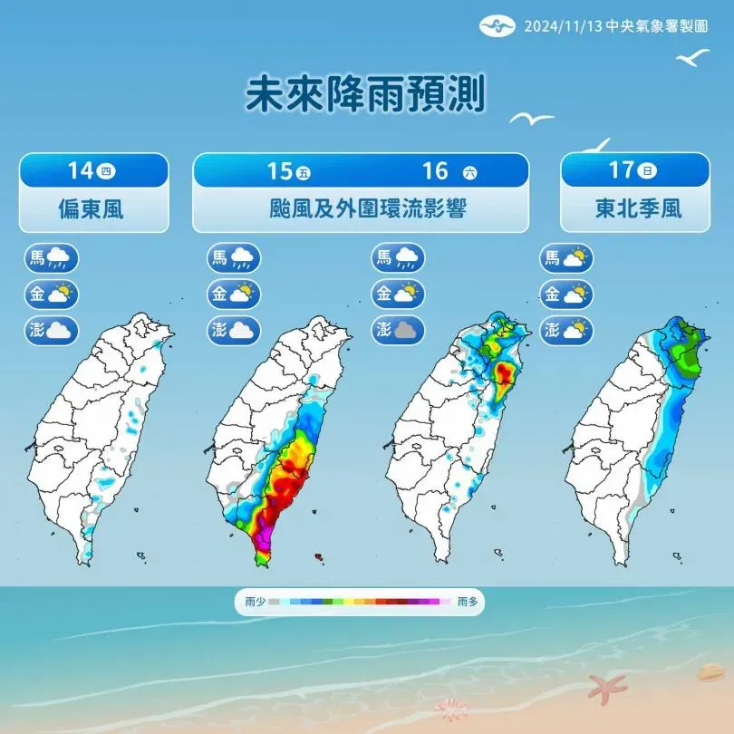未來降雨預測。（圖／氣象署）