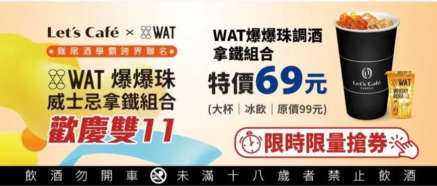咖啡優惠。(圖/業者提供)