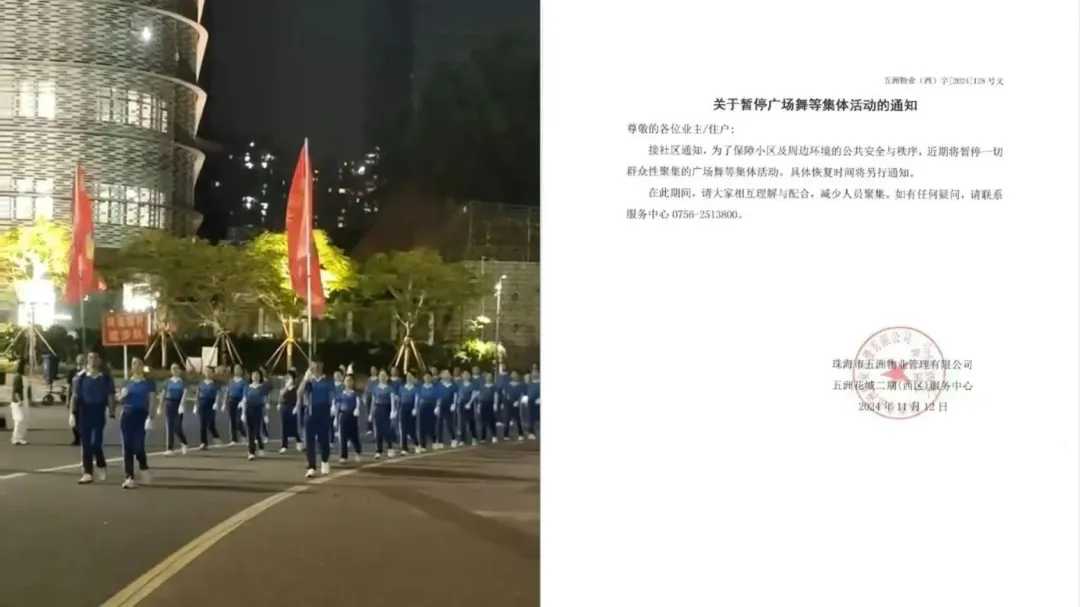 珠海當地的暴走團。（圖／翻攝微博）