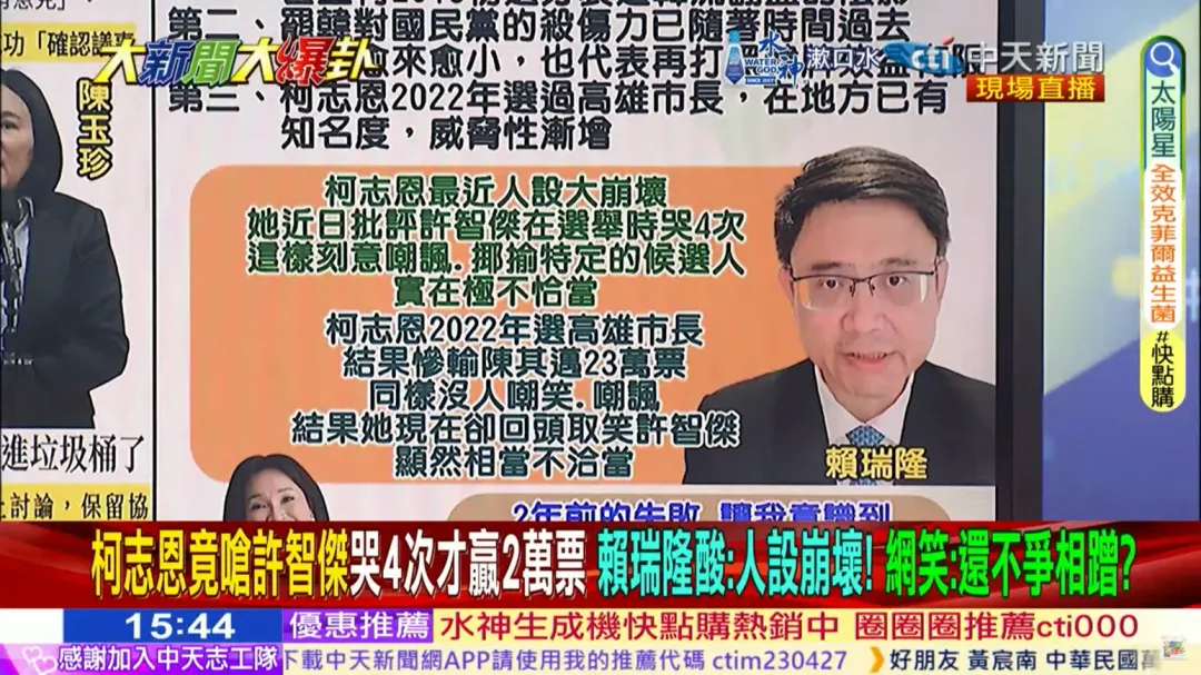 國民黨立委柯志恩行情看漲，遭綠營圍攻、甚至連民進黨的正規軍、前頭部隊的領導團隊、立委賴瑞隆都猛攻她。（圖／中天新聞）