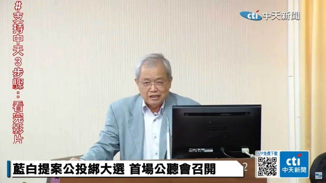 前東吳大學政治學系教授謝政諭。(圖/中天新聞)