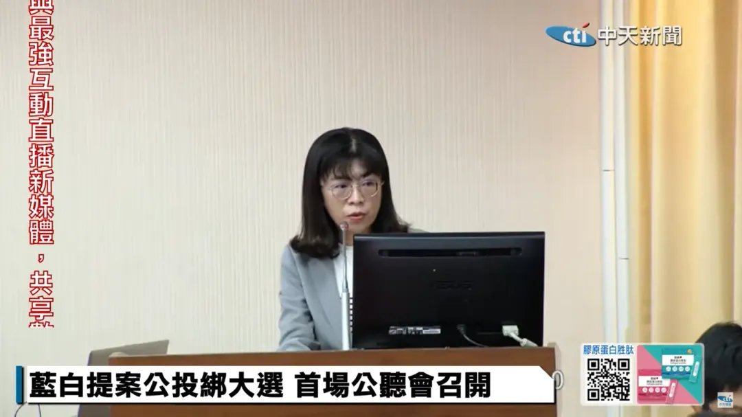 台北大學公共行政暨政策學系教授劉嘉薇。(圖/中天新聞)