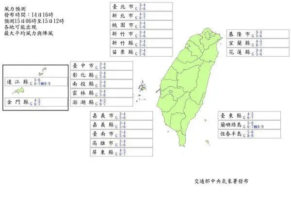 中央氣象署16時公布24小時風力預測。（圖／氣象署提供）