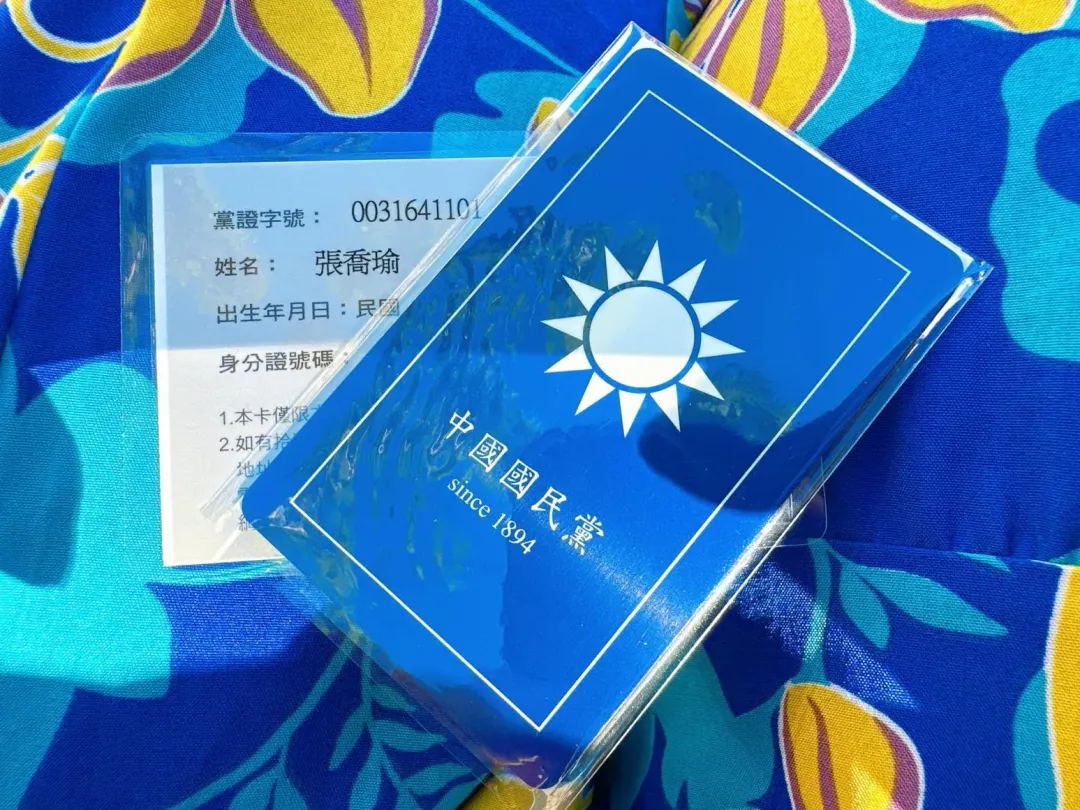 張喬瑜曬自己的國民黨証。（圖／擷取自張喬瑜臉書）