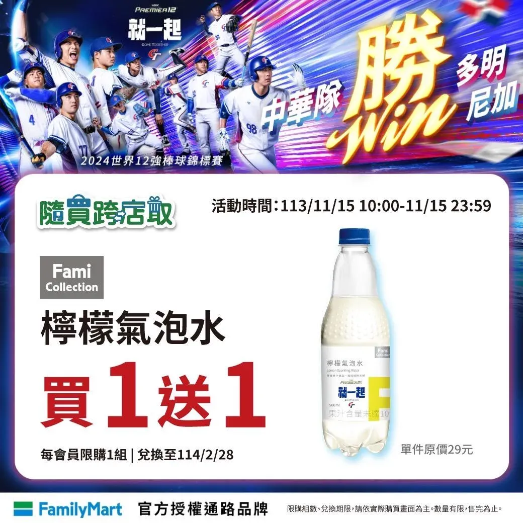 飲品優惠。(圖/業者提供)