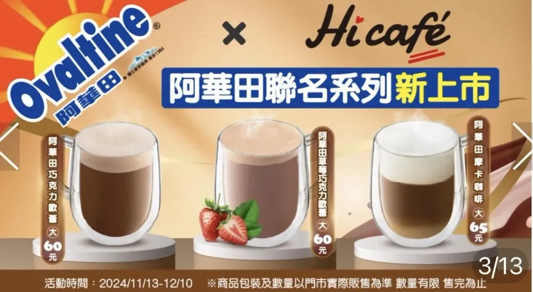 飲品優惠。(圖/中天新聞)