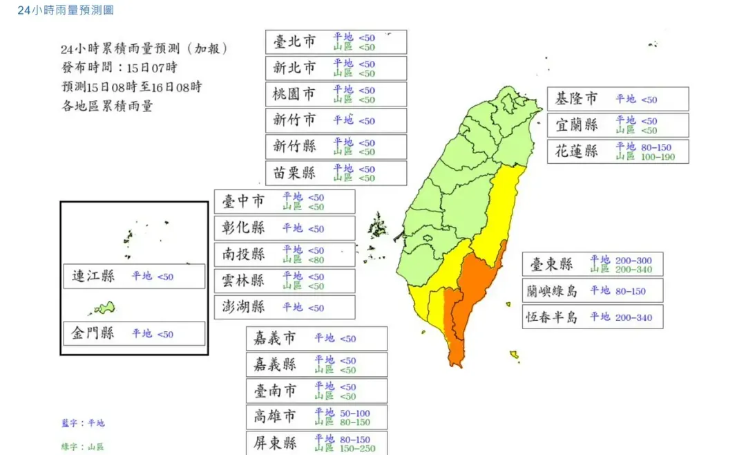 24小時累積雨量預測圖。(圖/中央氣象署)
