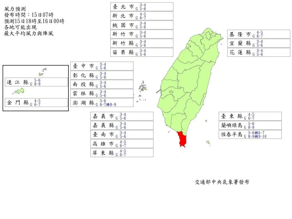 風力預測圖。(圖/中央氣象署)