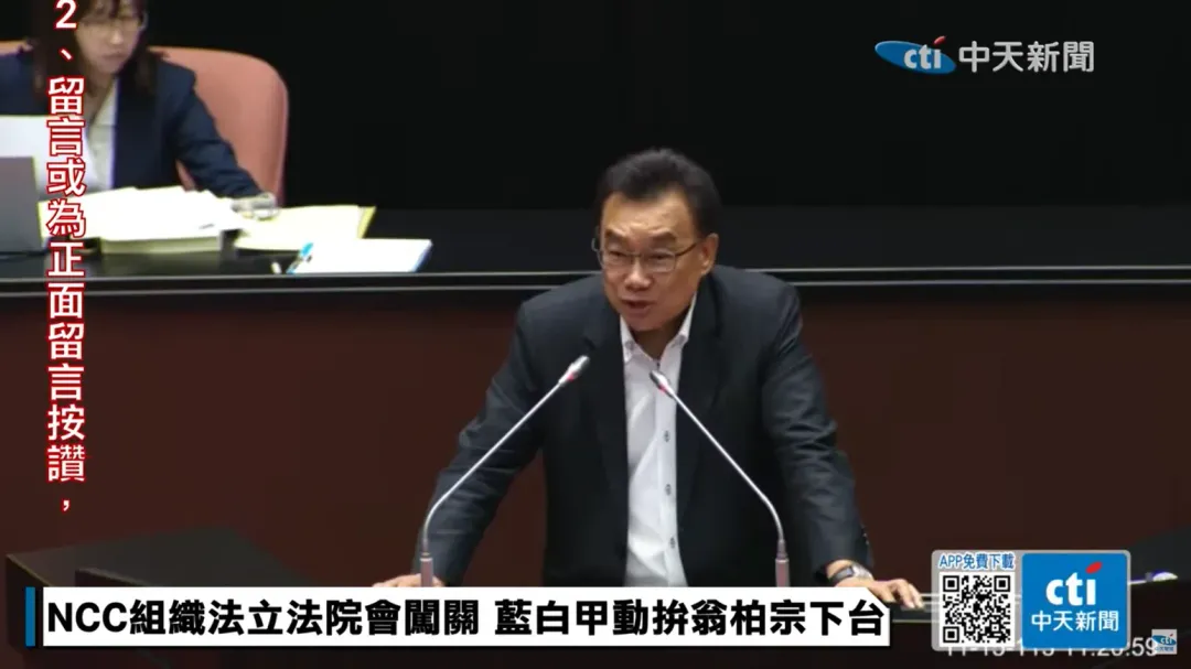 民眾黨立委林國成。(圖／中天新聞)