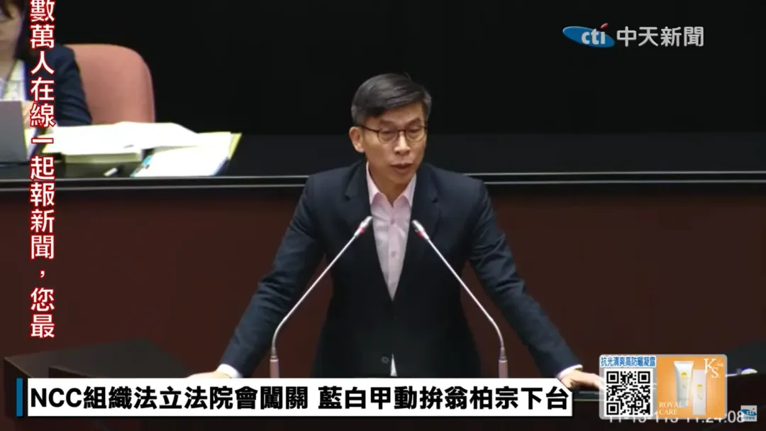 民進黨立委鍾佳濱。(圖/中天新聞)